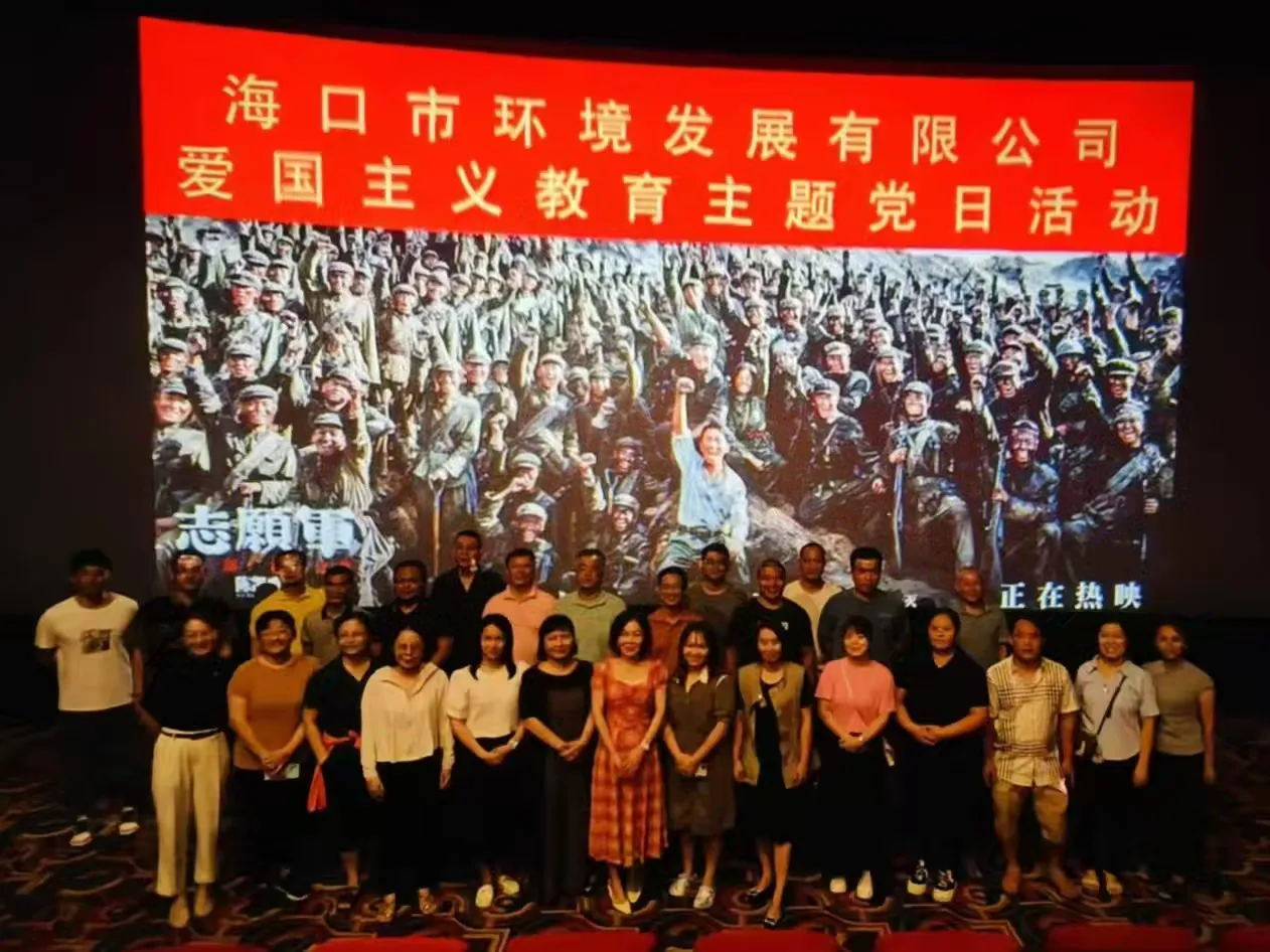 市環(huán)發(fā)公司組織觀看紅色電影《志愿軍：存亡之戰(zhàn)》